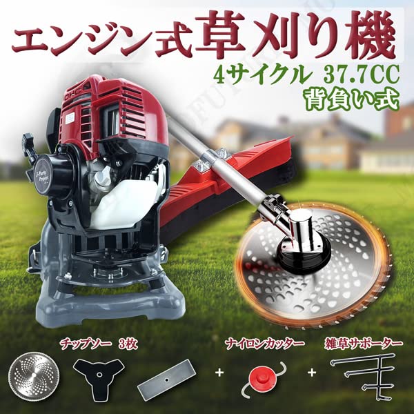 取引者決定日立エンジン草刈り Amazon.co.jp: MOTOFUTURE エンジン式 草削り 刈払い機 付替え ヘッド4